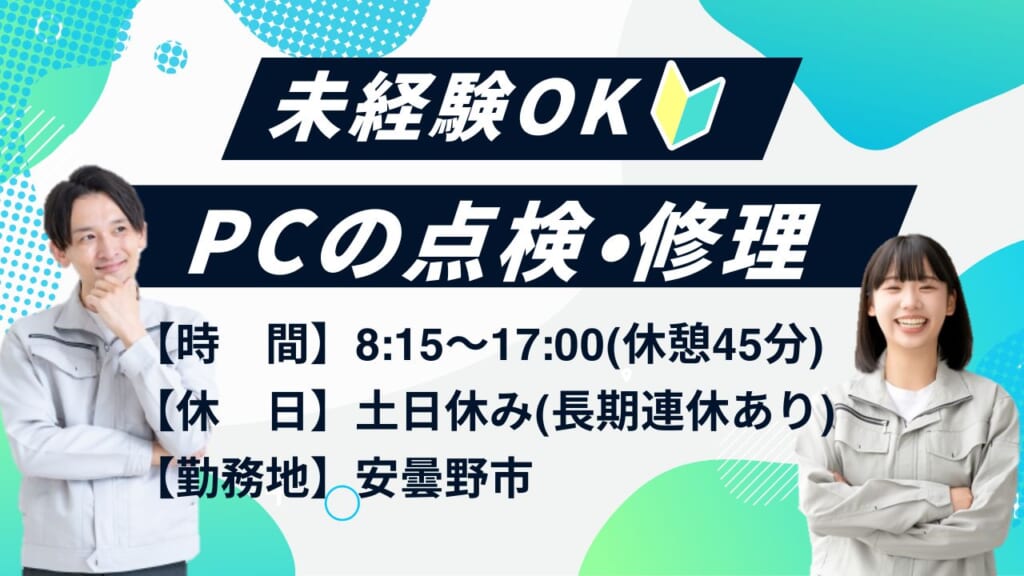 求人画像